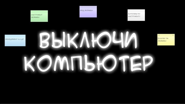 Обои на рабочий стол не трогать