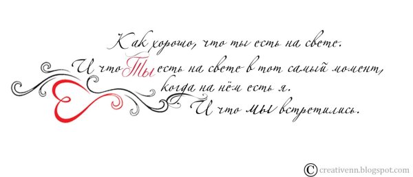 Красивые фразы для влюбленных
