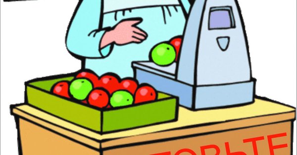 Продавец мультяшный