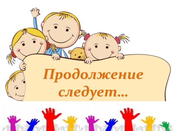 Классный час надпись