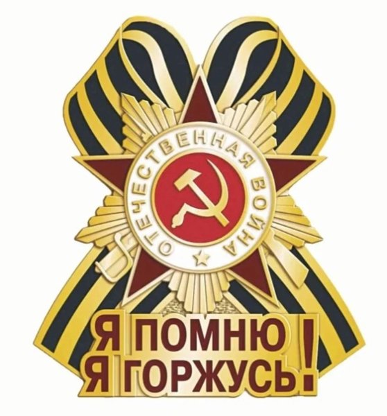 77 Лет Великой Победы