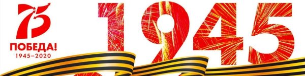 День Победы обложка группы