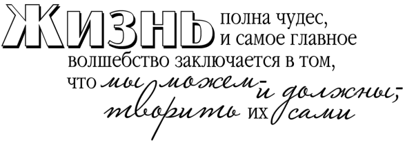 Афоризмы на прозрачном фоне