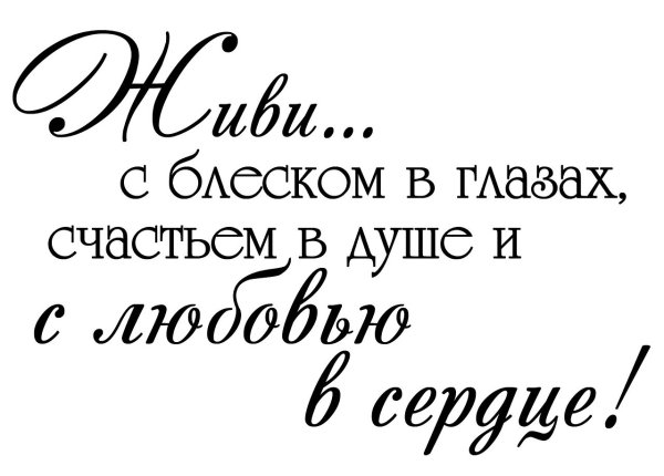 Фразы поздравления