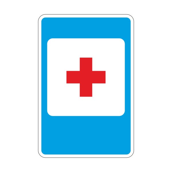 Знаки сервиса медпункт