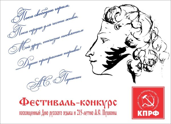 Автограф Пушкина на прозрачном фоне