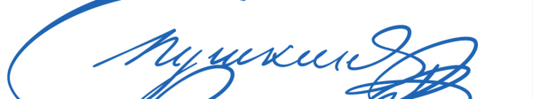 Автограф Пушкина на прозрачном фоне