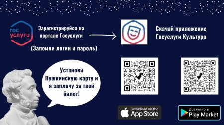 Пушкинская карта