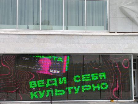 Пушкинская карта баннер