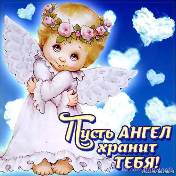 Ангелочки с надписью