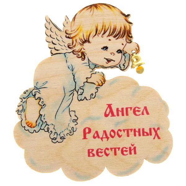 Ангела хранителя к выздоровлению