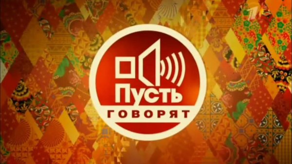 Заставка программы"пусть говорят"(2017н.в.) - youtube