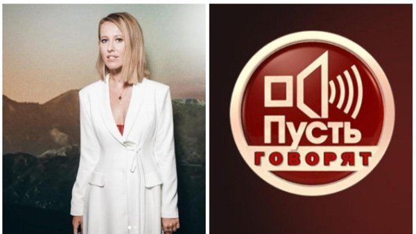 Ведущая пусть говорят