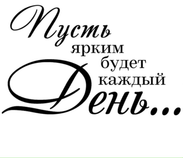 Пожелания короткие фразы