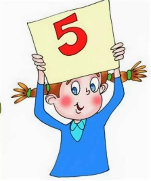 Отличник в школе