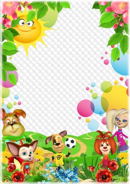 Рамка Барбоскины