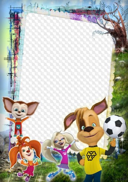 Рамка Барбоскины