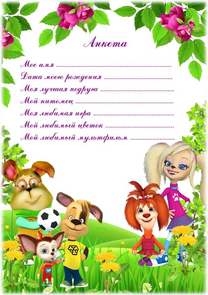 Рамки с Барбоскиными