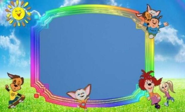 Фоторамка с Барбоскиными