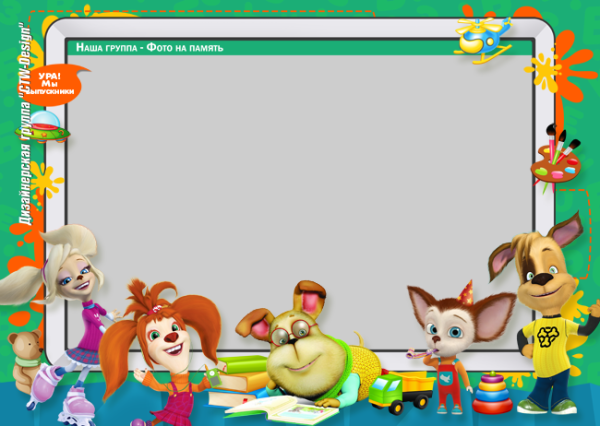 Рамки с Барбоскиными