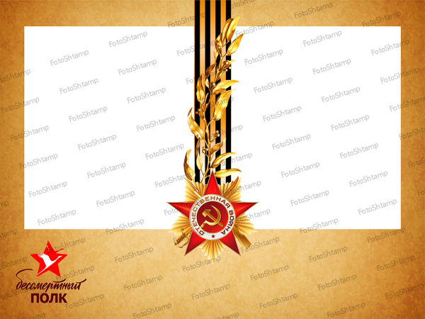 Прозрачная рамка для Бессмертного полка