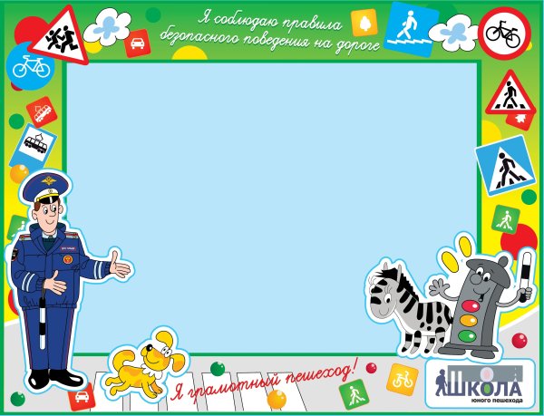 Викторина по правилам дорожного движения
