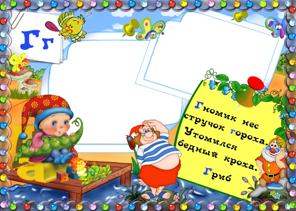 Рамка с буквами для детей
