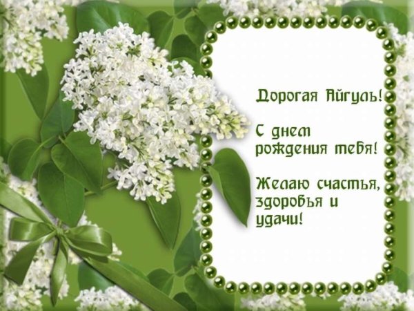 Рамка сирень