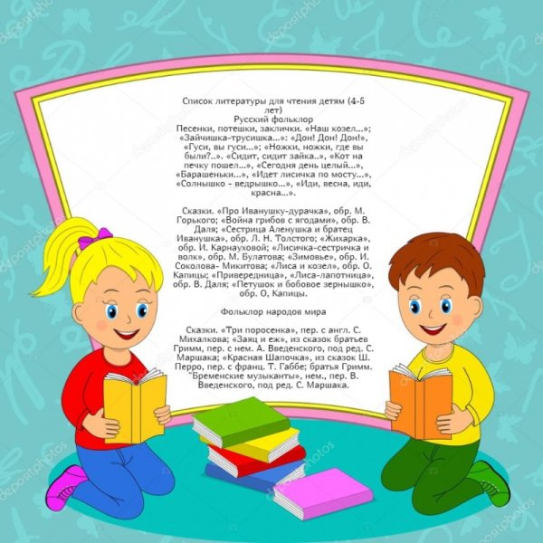 Фон для детской книги