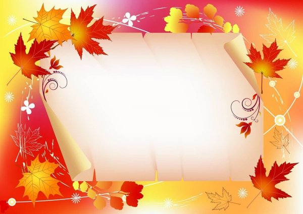 Поздравляем именинников осени