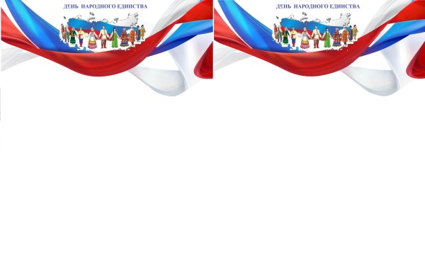 Патриотическая рамка для презентации