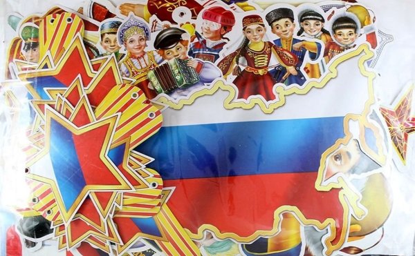 Дружба народов России