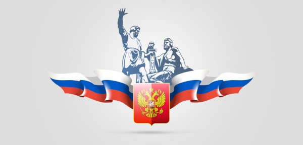 День народного единства символика