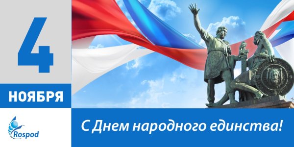 День народного единства коллаж