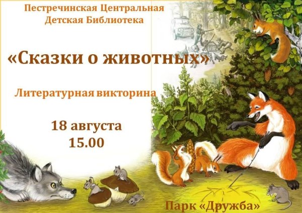 Фон для проекта Дикие животные