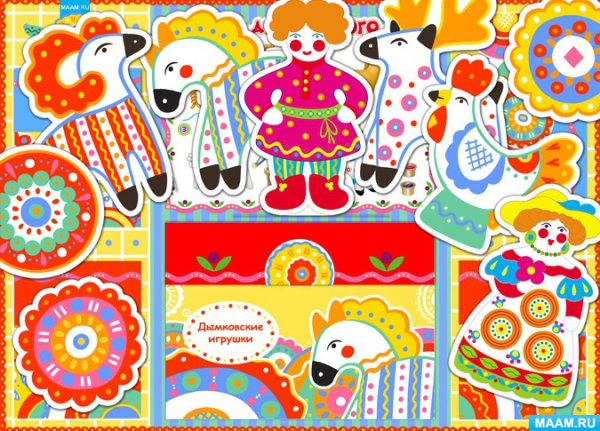 Дымковский узор фон