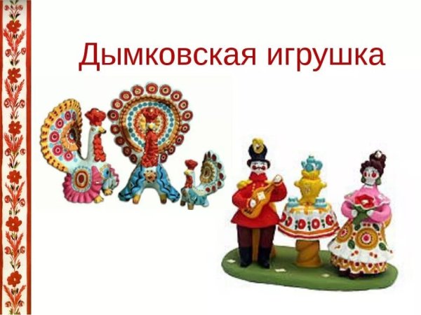 Рамка народные промыслы