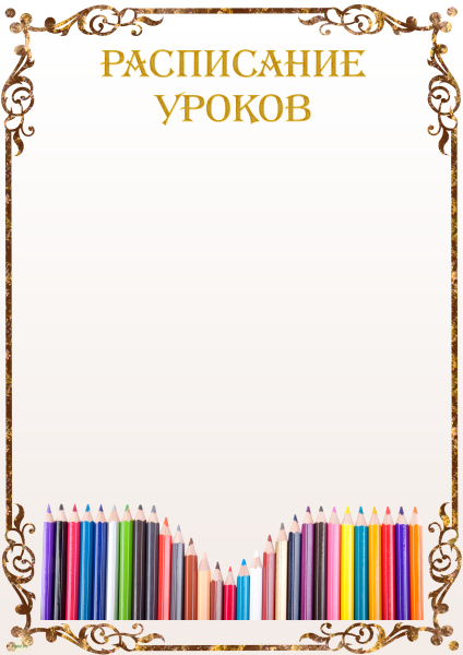 Рамка для списка класса