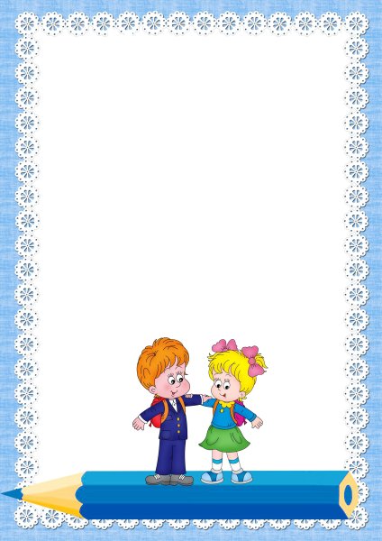 Рамки для классного уголка