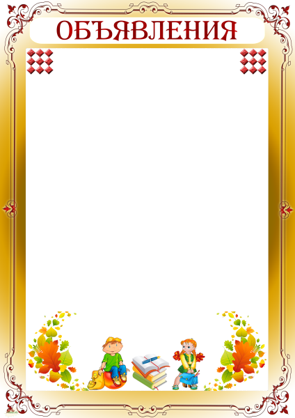 Рамка для списка класса