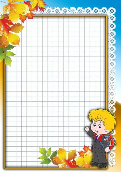 Фон для уголка класса