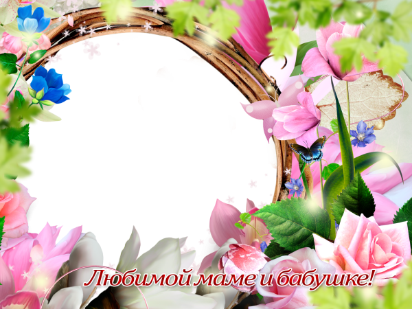 Рамка с днем рождения мамочка