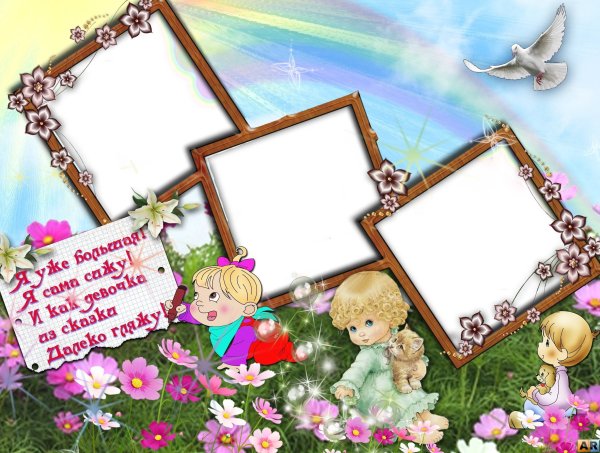 Фоторамка с днем рождения девочке
