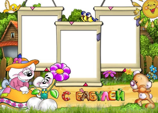 Рамки для детского фотоальбома