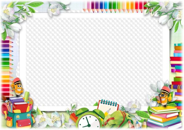 Рамки для фотошопа для школьников