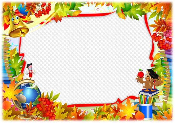 Рамка Школьная горизонтальная