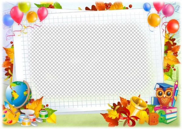 Рамка для первоклассника