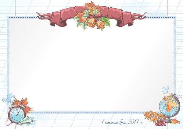 Рамка Школьная для бейджика