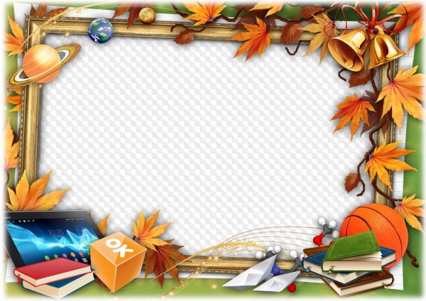 Красивые школьные рамки