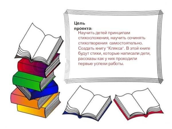 Рамка для выставки книг